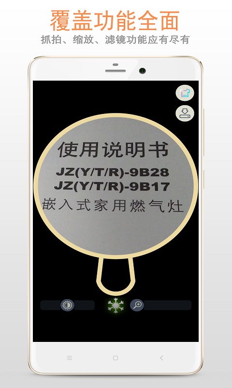 放大镜在线使用 v222.22.48