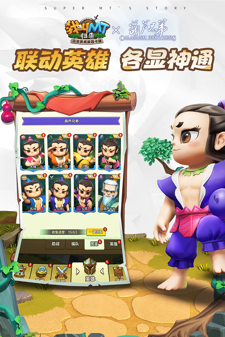 我叫MT:归来截图