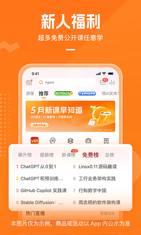 极客时间AIOPS训练营 v5.0.0