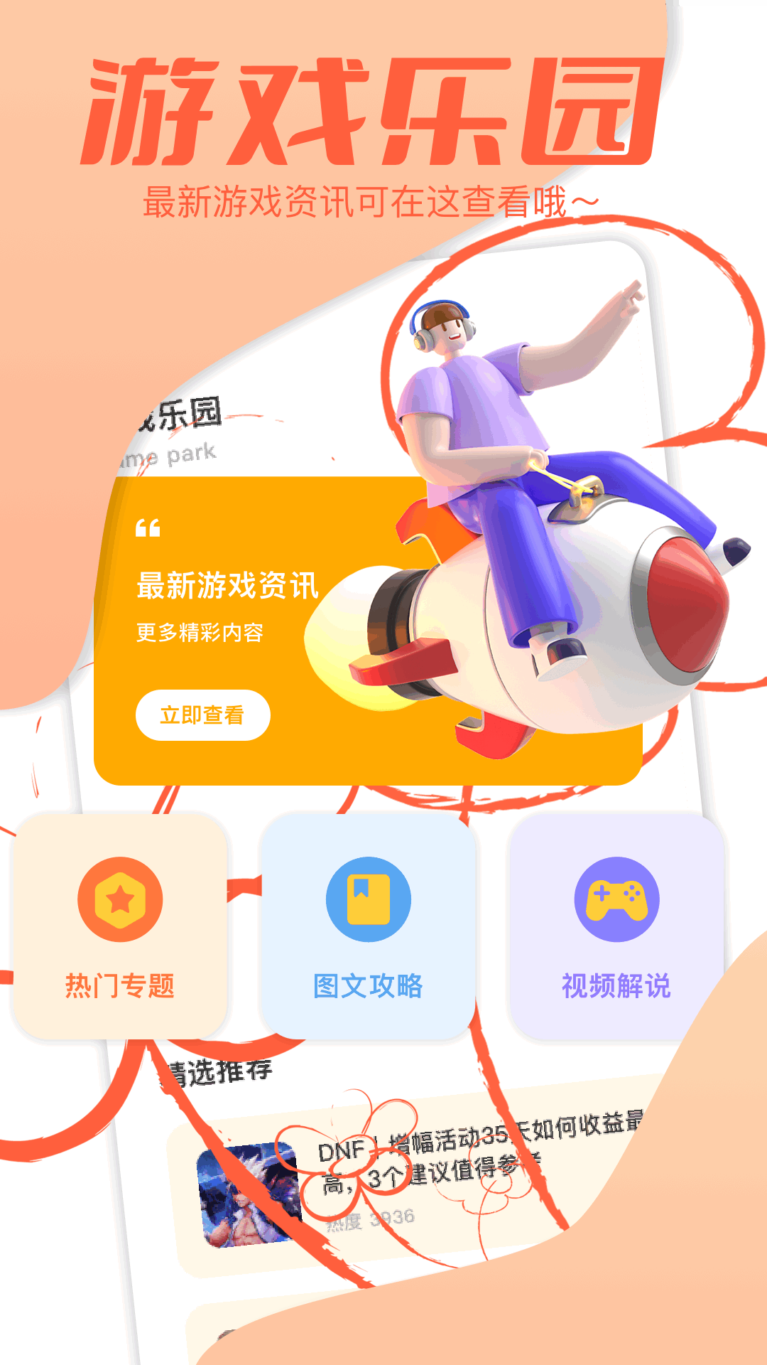 455乐园 v1.11