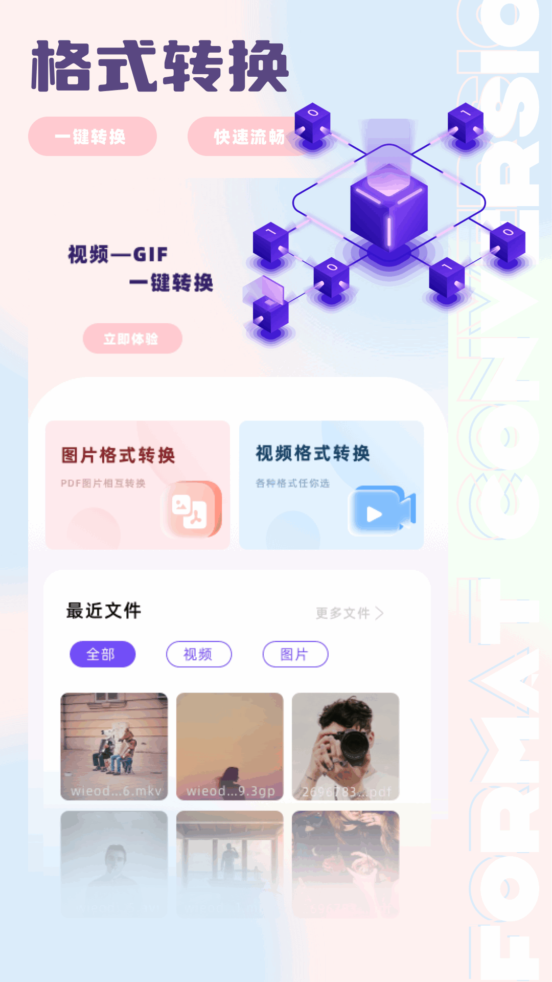 糖心视频