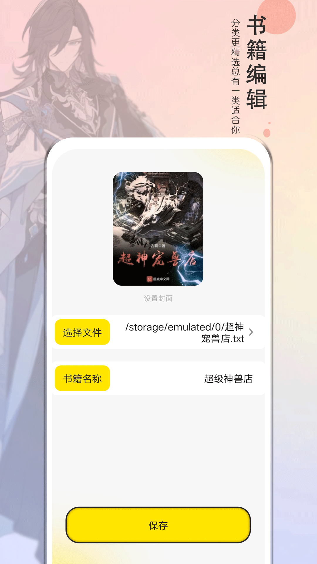 夜猫阅读小说下载官方 v1.3