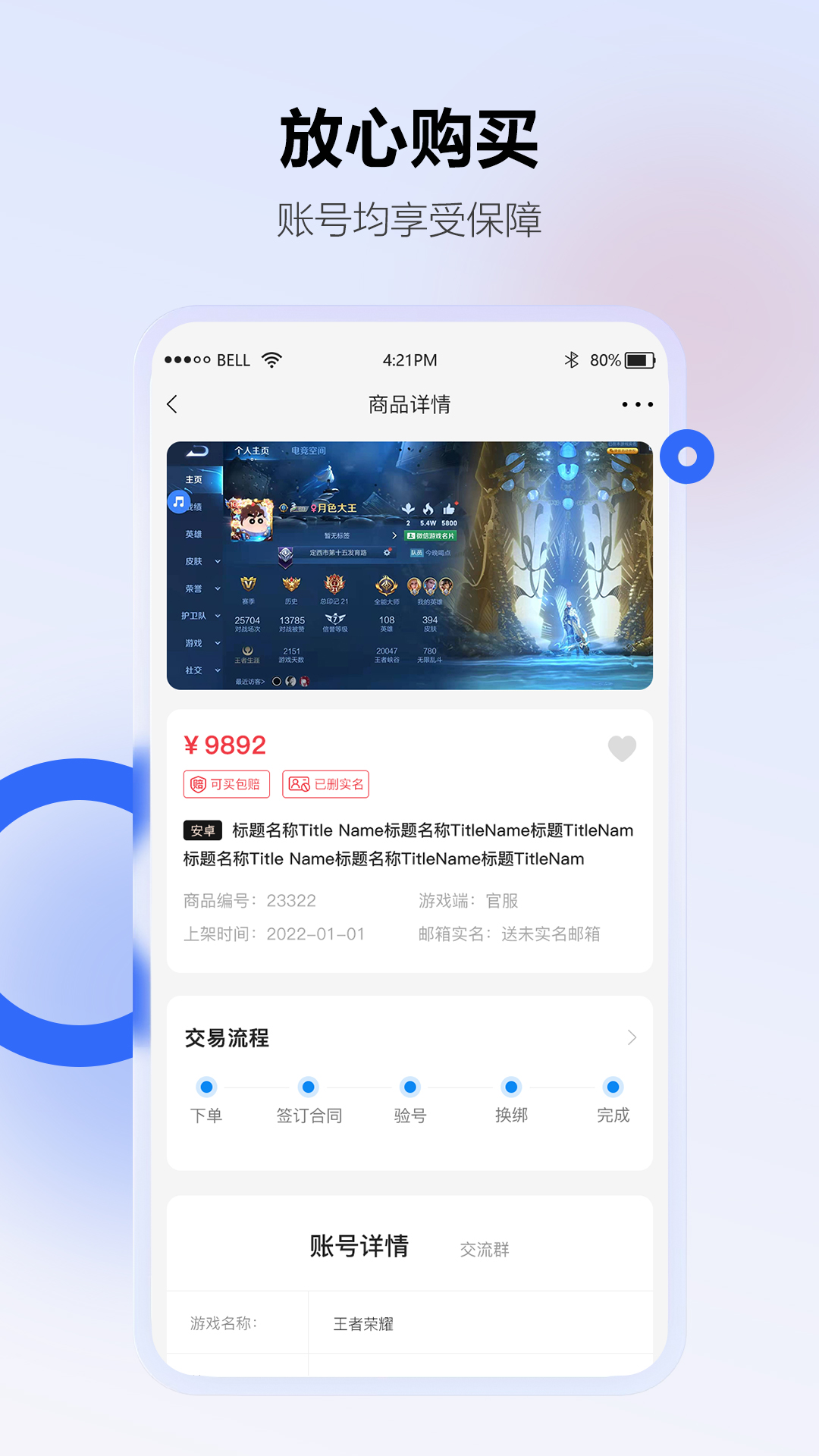 藏宝阁 v4.1.1