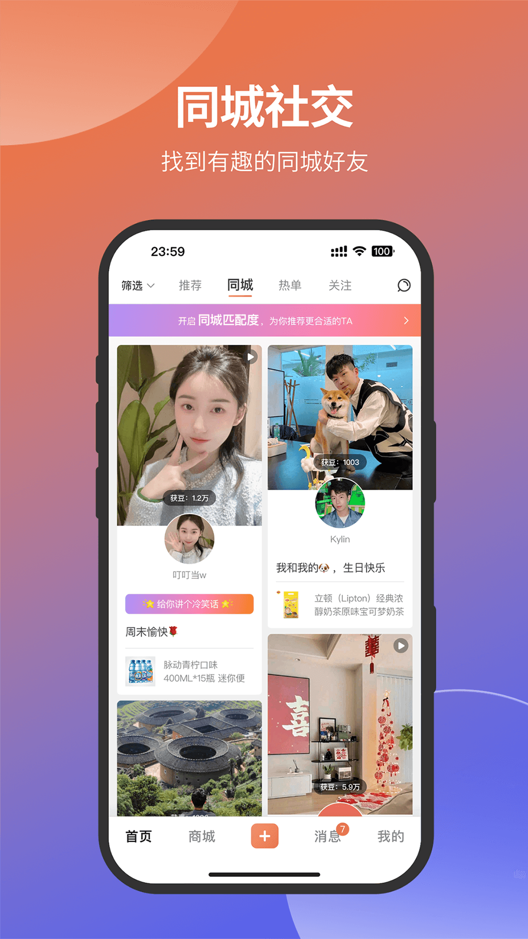 愿望屋游戏 v1.8.6
