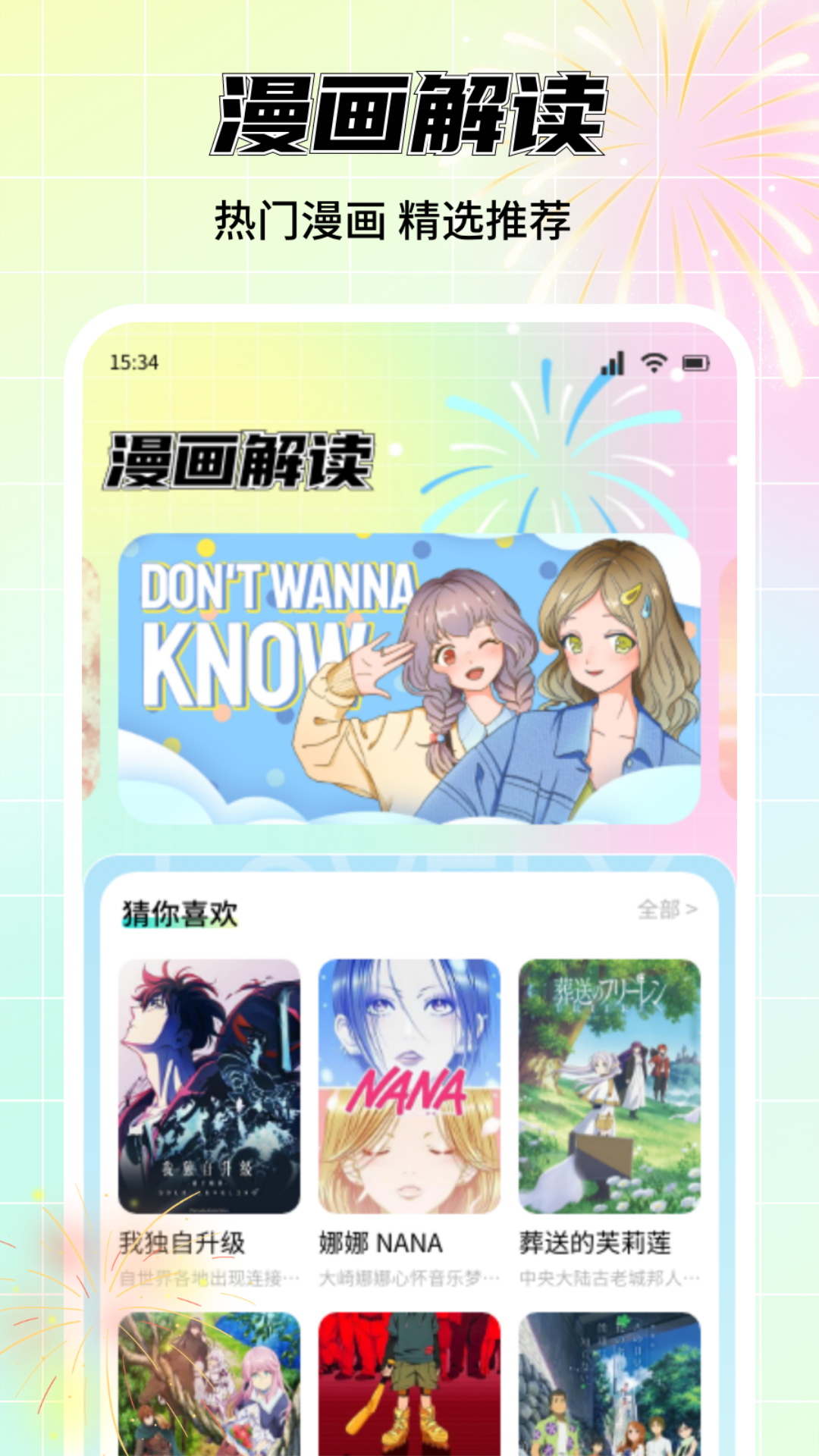 新漫蛙2