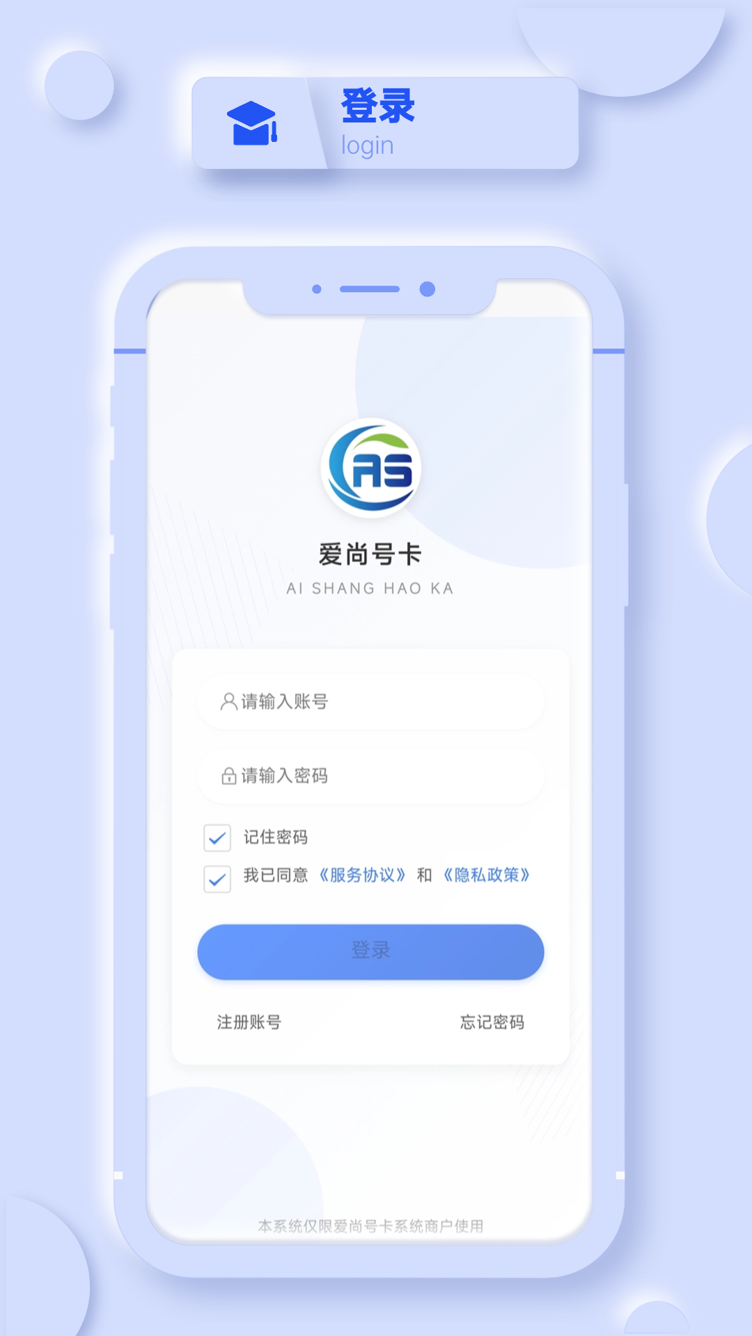 爱尚号卡