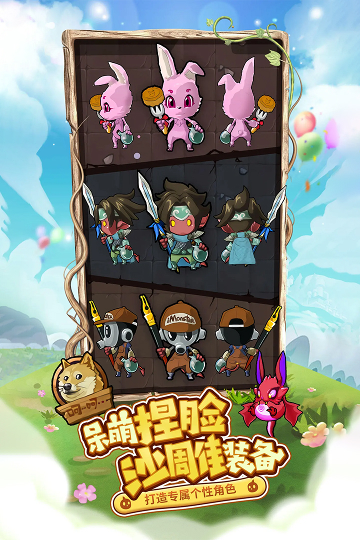 萌萌塔防 v1.6.0