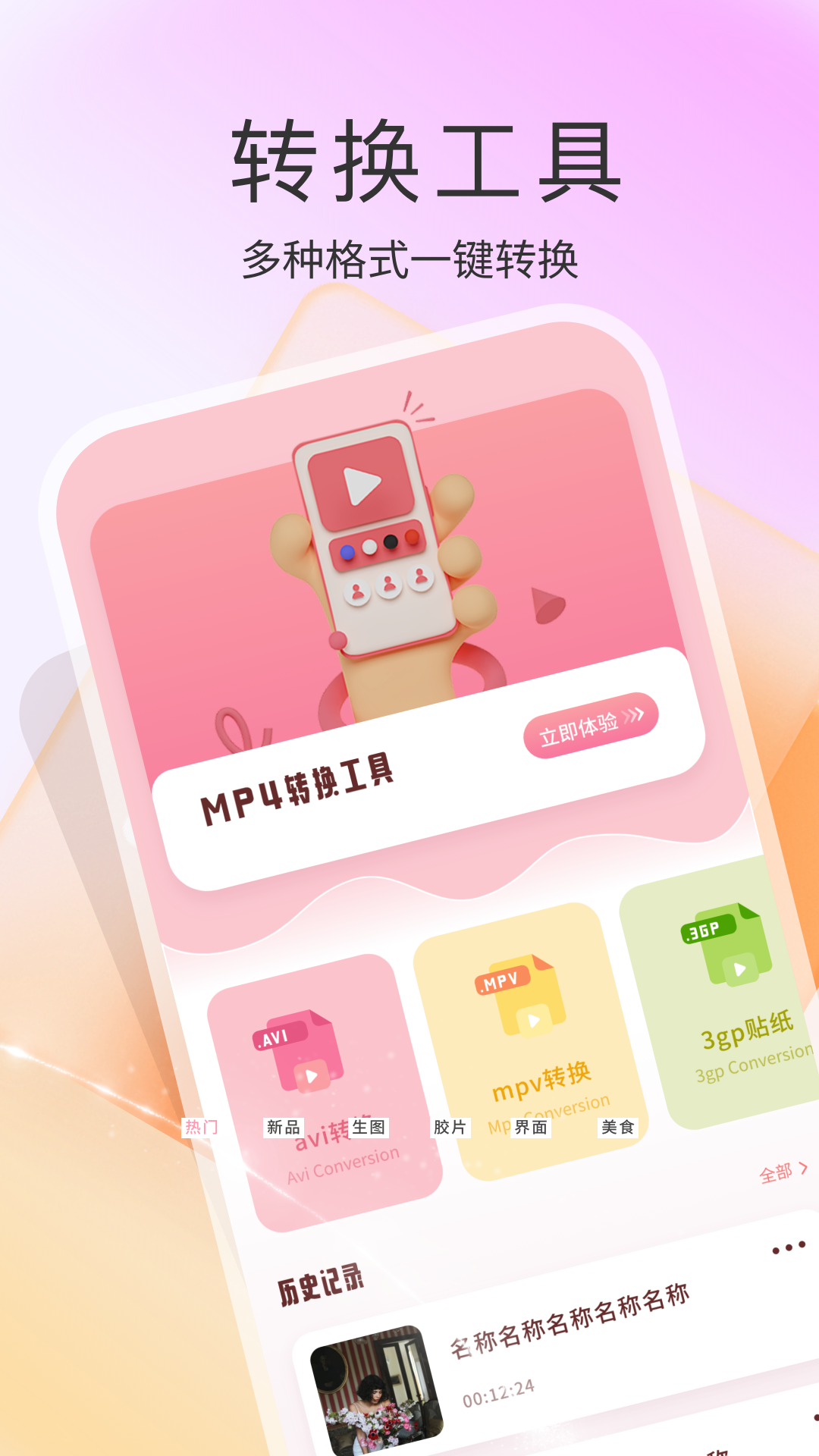 ah视频官网 v1.3