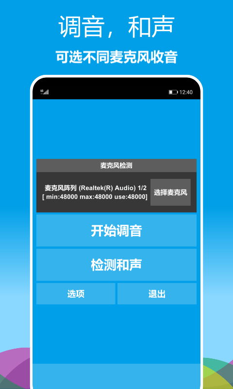 乐器调音器免费版 v1.0.29