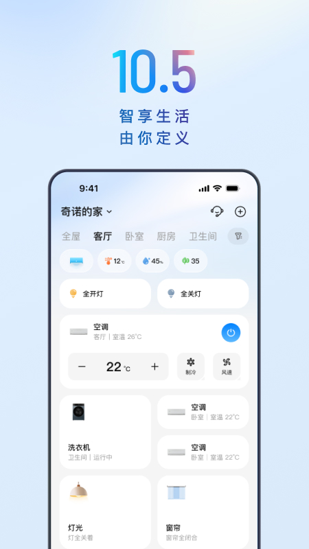 海尔智家