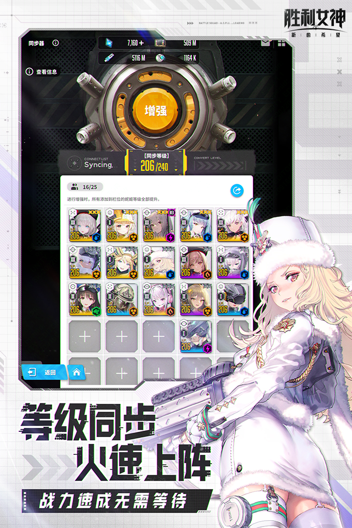 胜利女神：新的希望