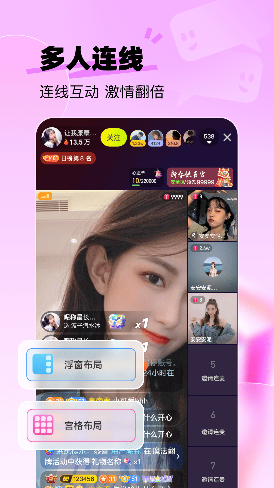 来秀高速详细路线图 v4.2.5