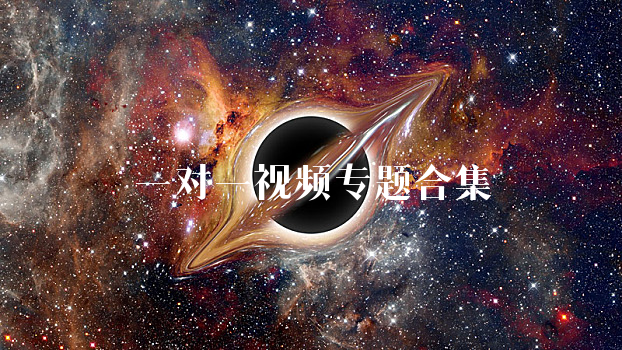 一对一视频