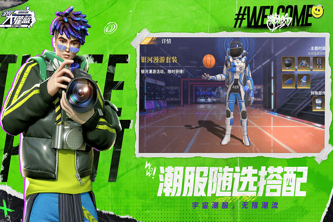 全民大灌篮截图