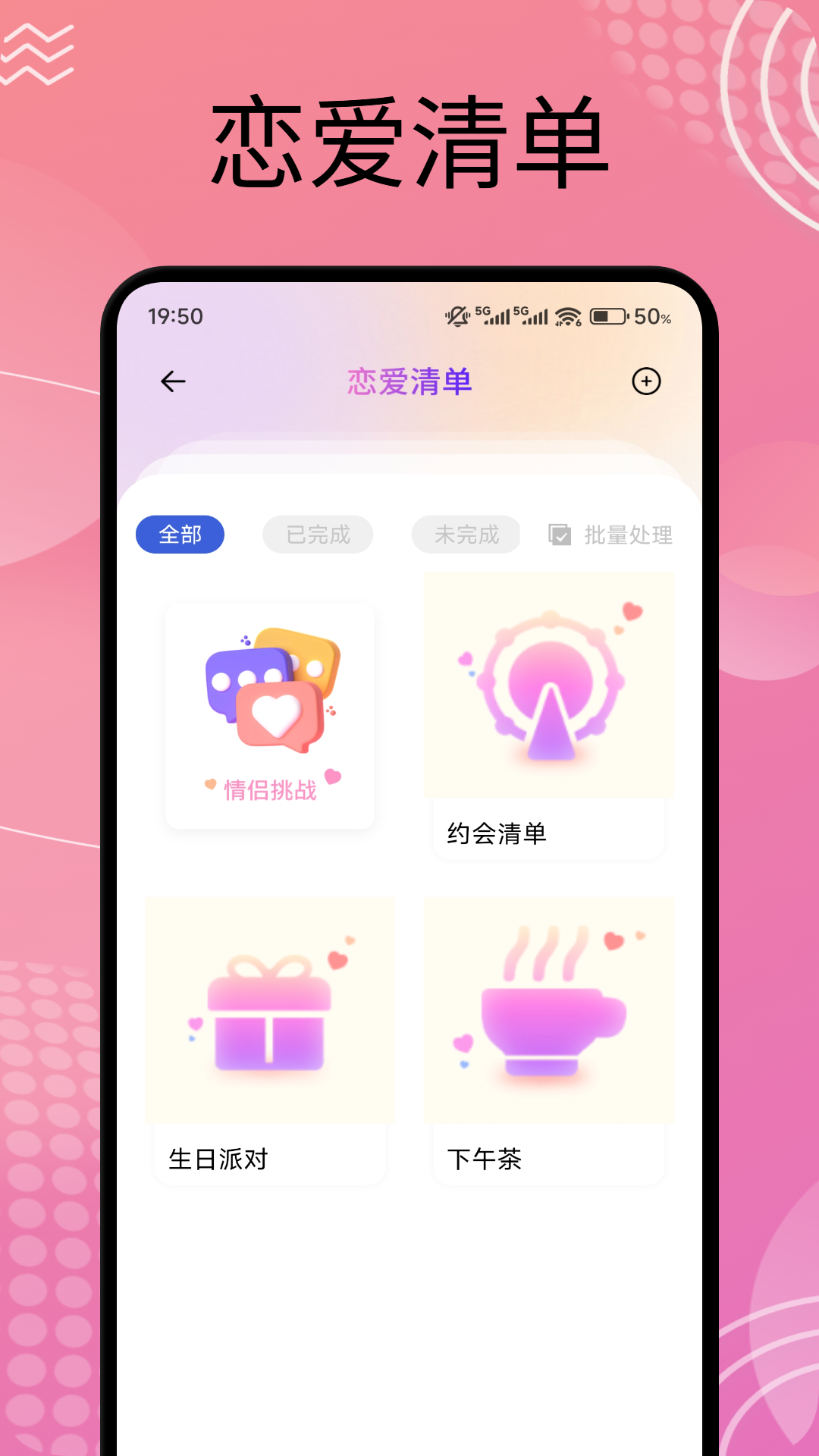 Me恋爱日记截图