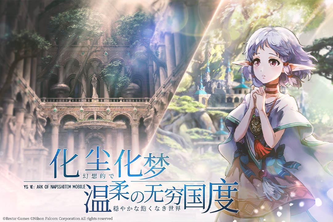 伊苏6:纳比斯汀的方舟截图