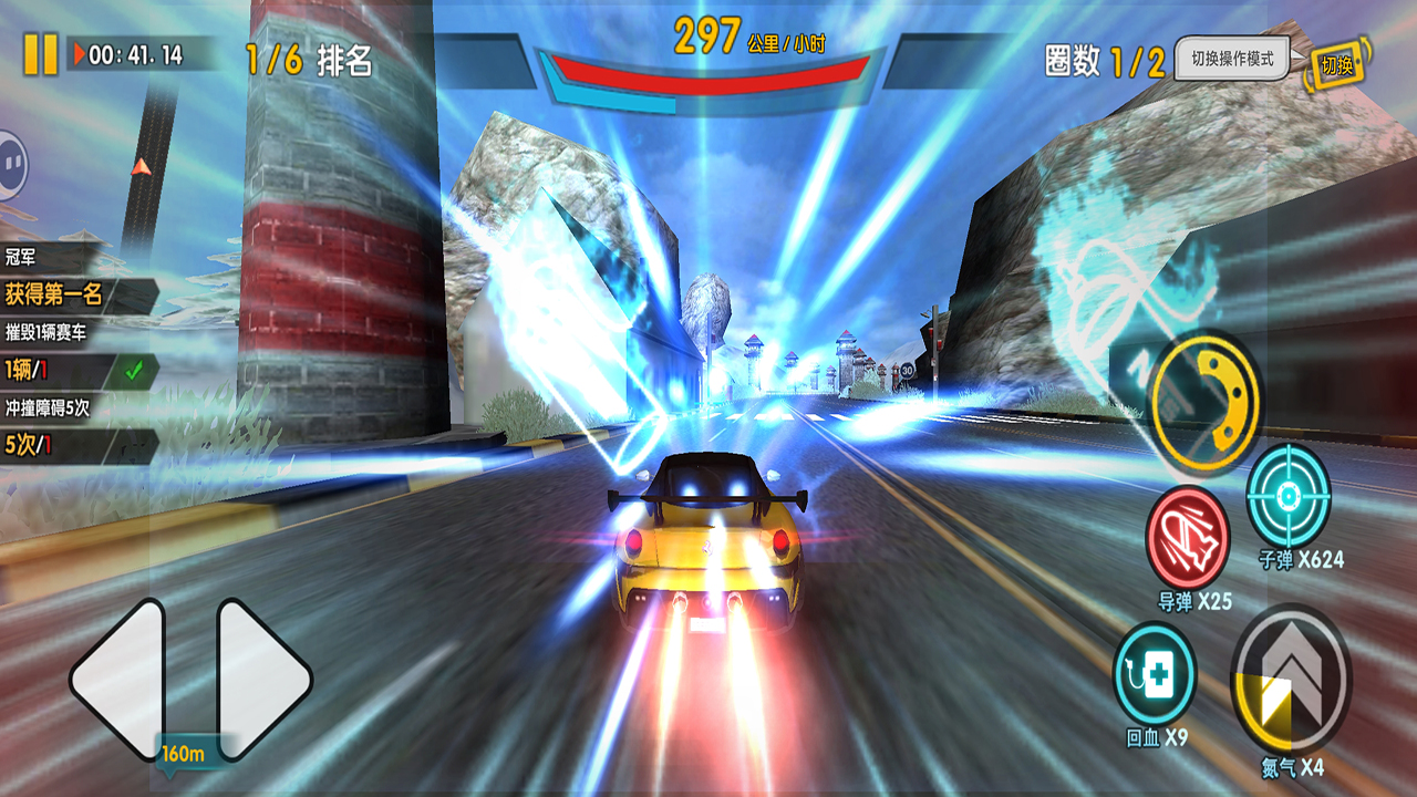 狂野飞车截图