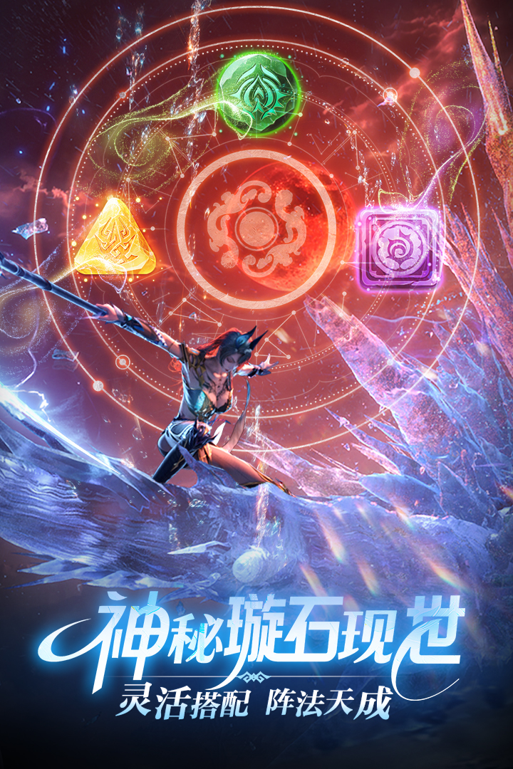 完美世界：诸神之战