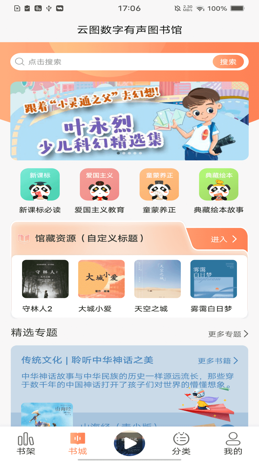 云图有声截图