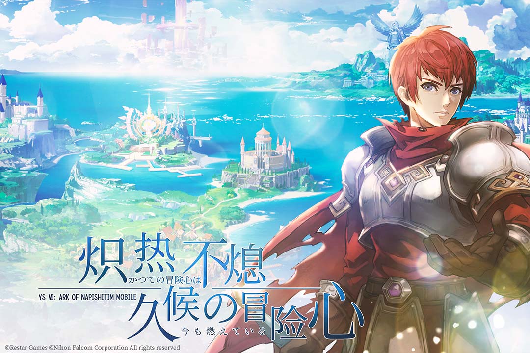 伊苏6:纳比斯汀的方舟截图