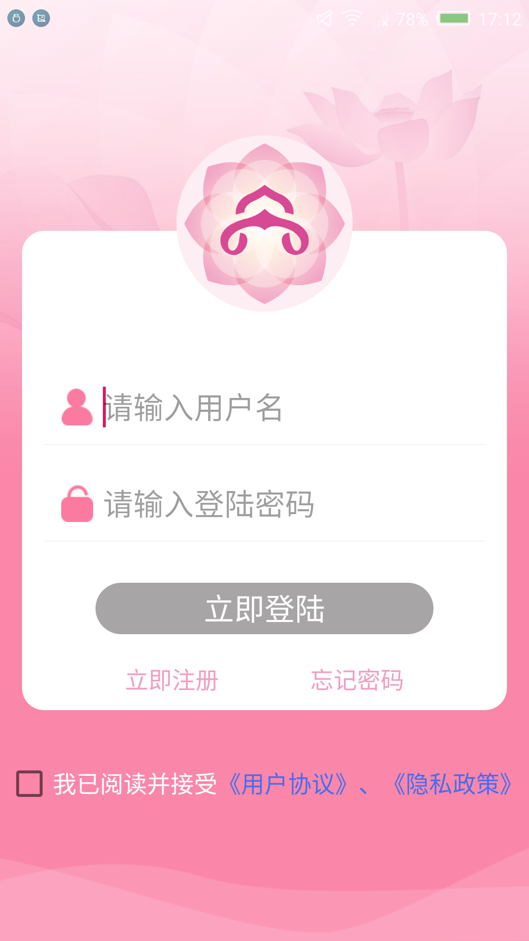 舟楫养老截图