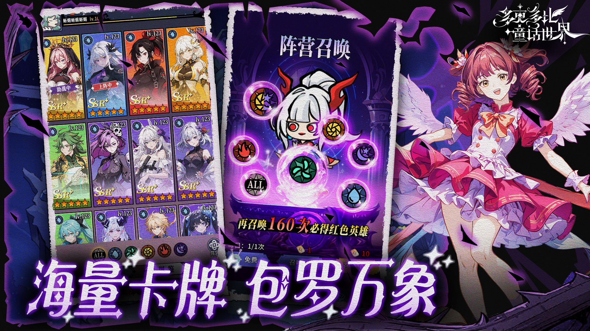 多克多比童话世界截图