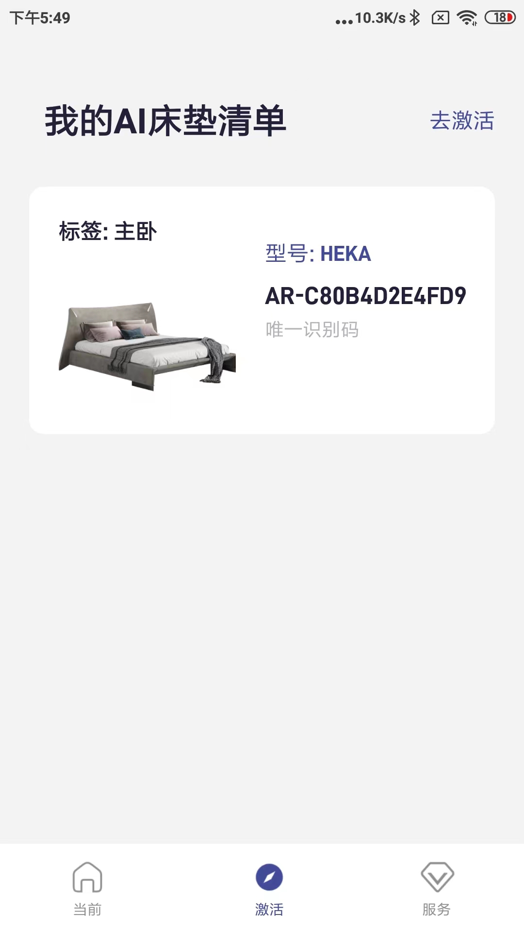 HEKA截图