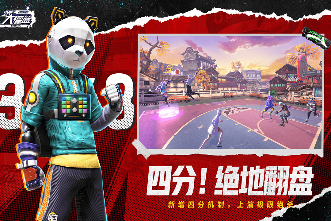 全民大灌篮截图