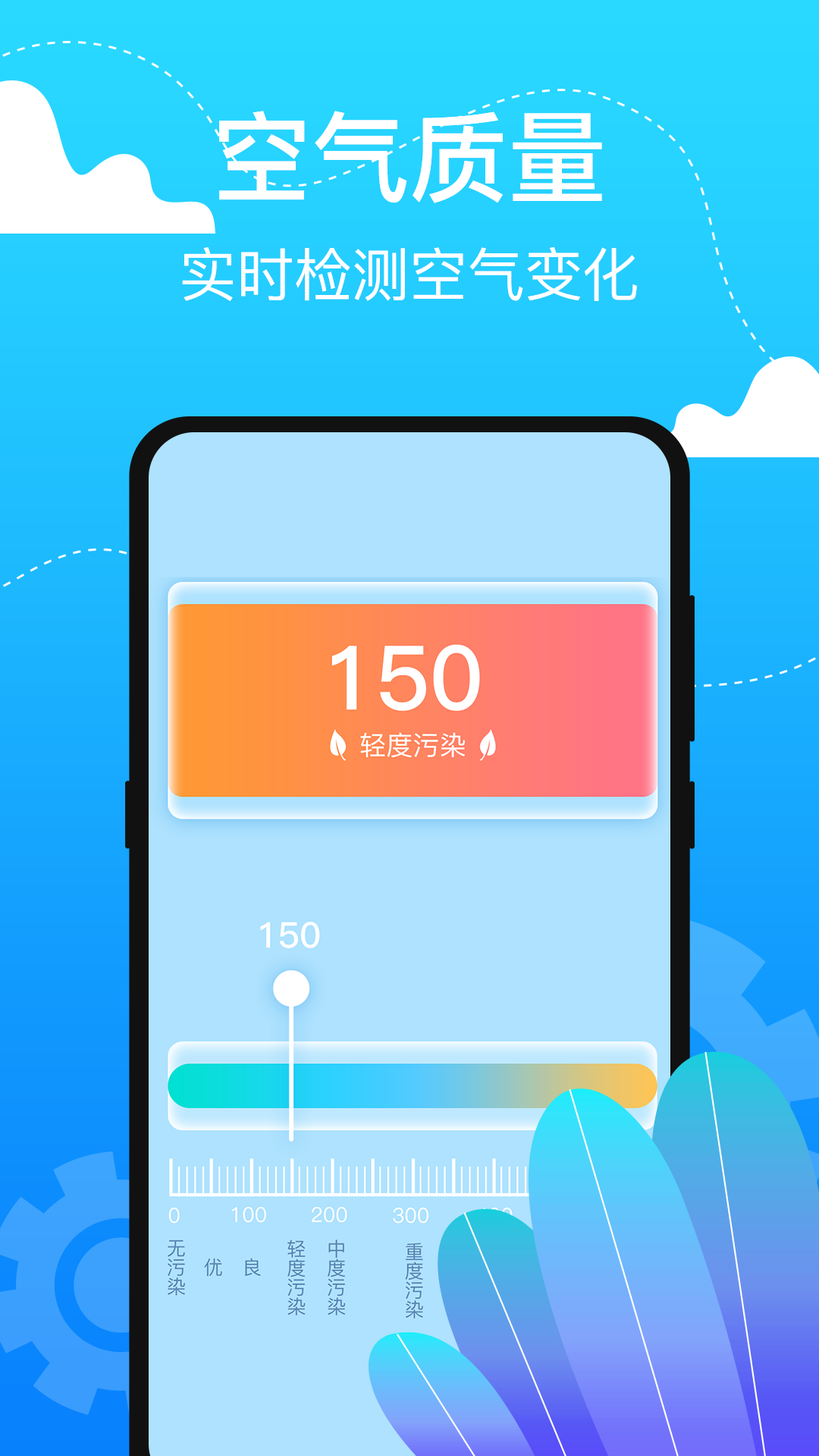 室内温度计截图