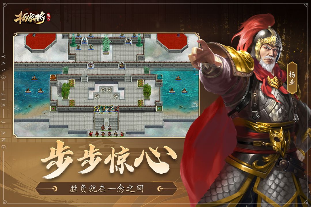 杨家将演义截图