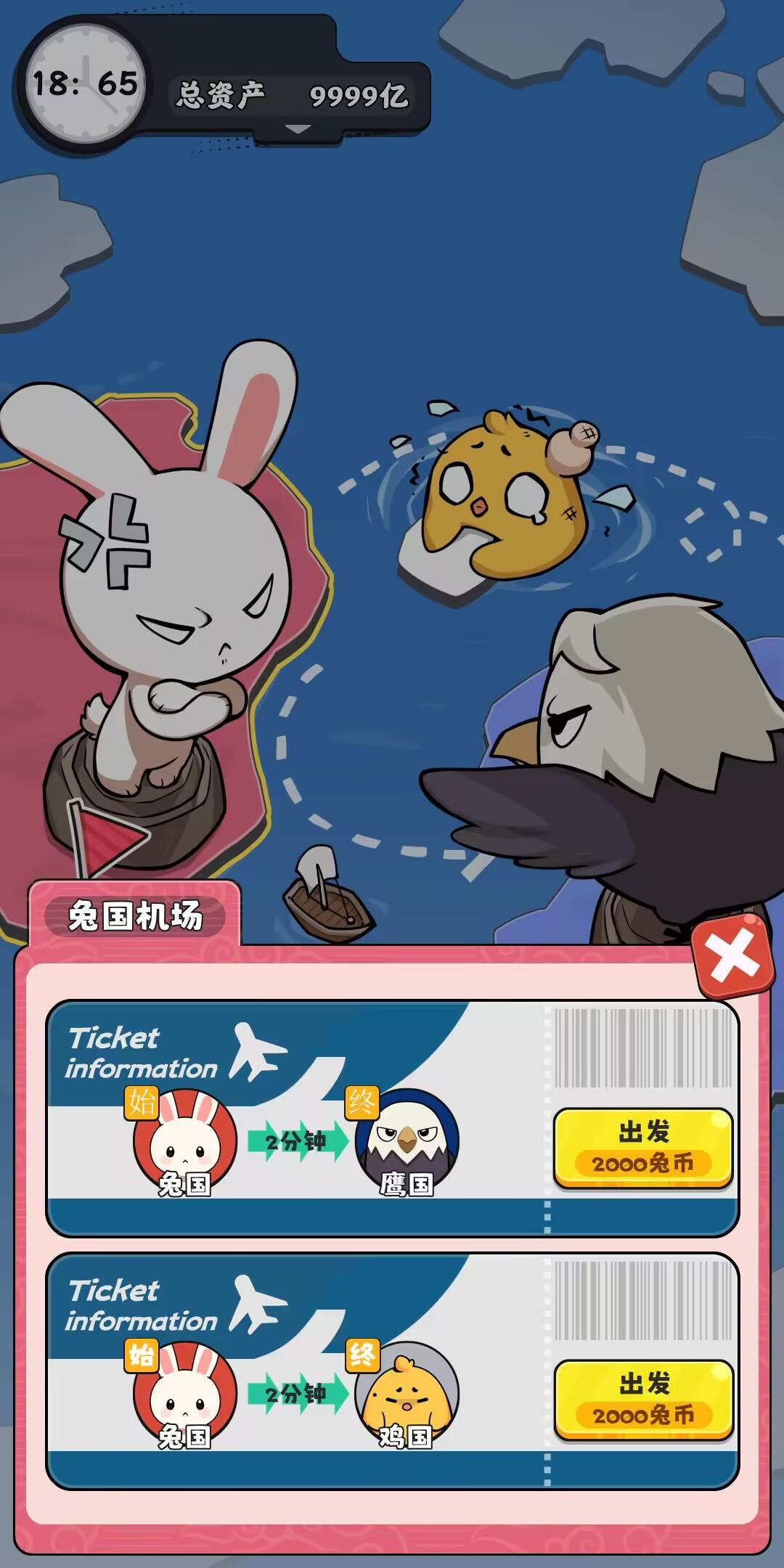 抄底模拟器截图