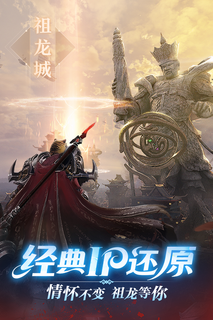 完美世界:诸神之战截图