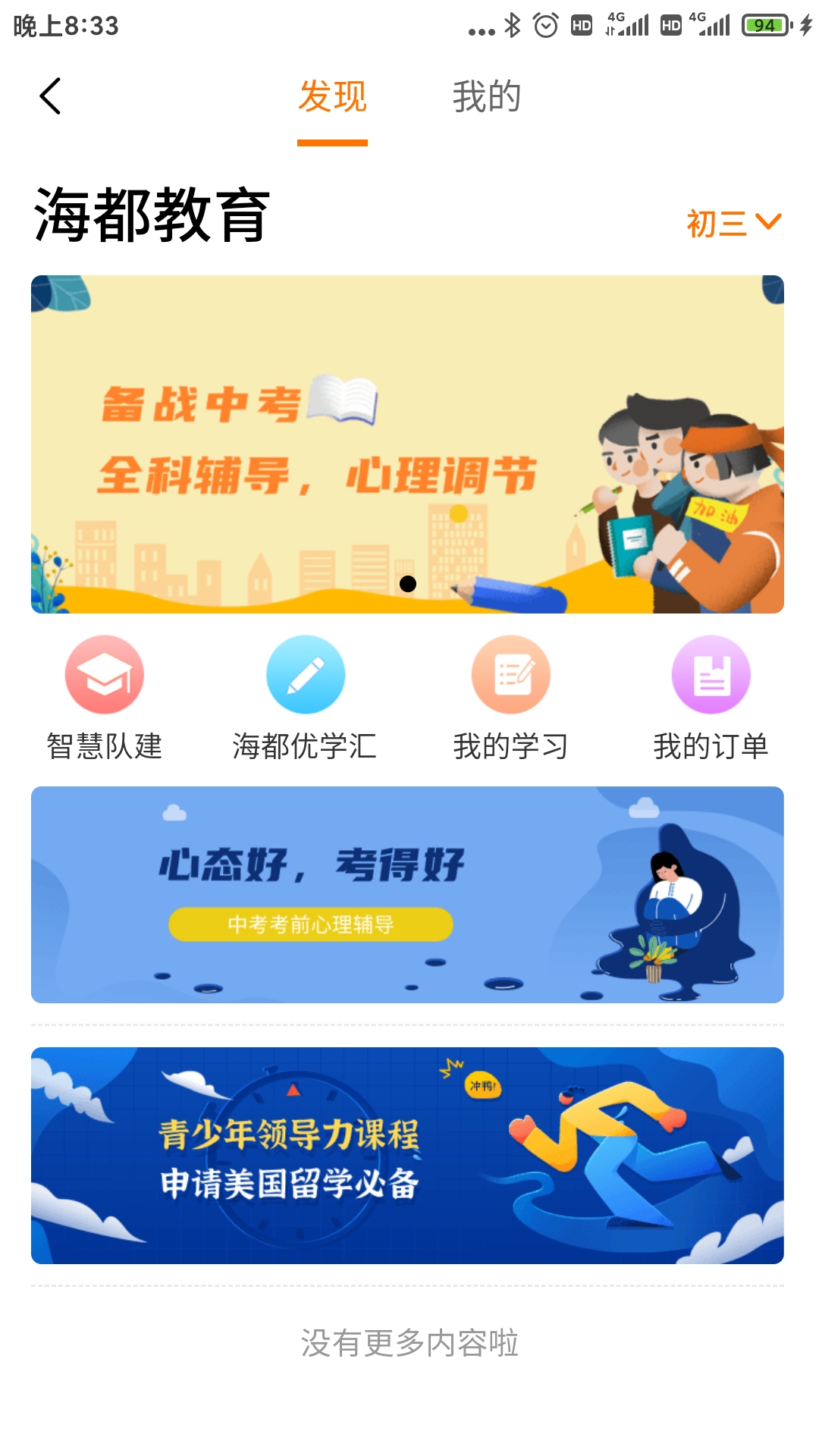 智慧海都截图