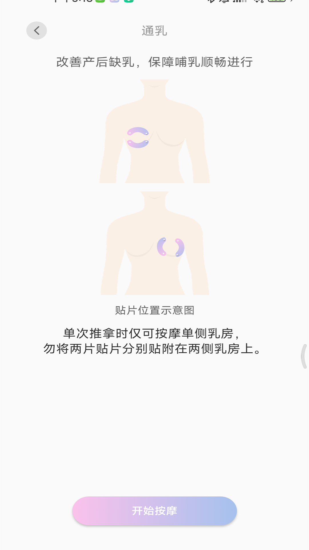 美波尔截图