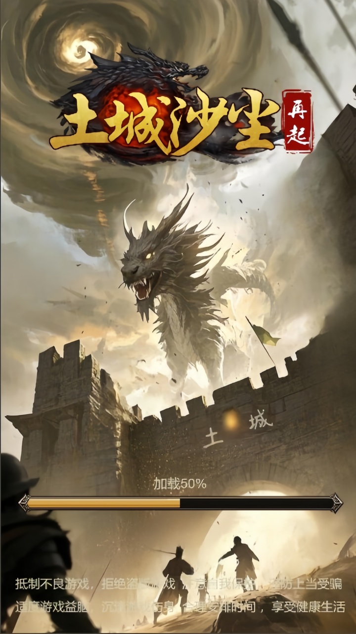 土城沙尘再起截图