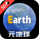 元地球Earth